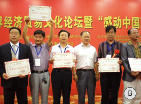 參加“感動(dòng)中國”頒獎(jiǎng)典禮